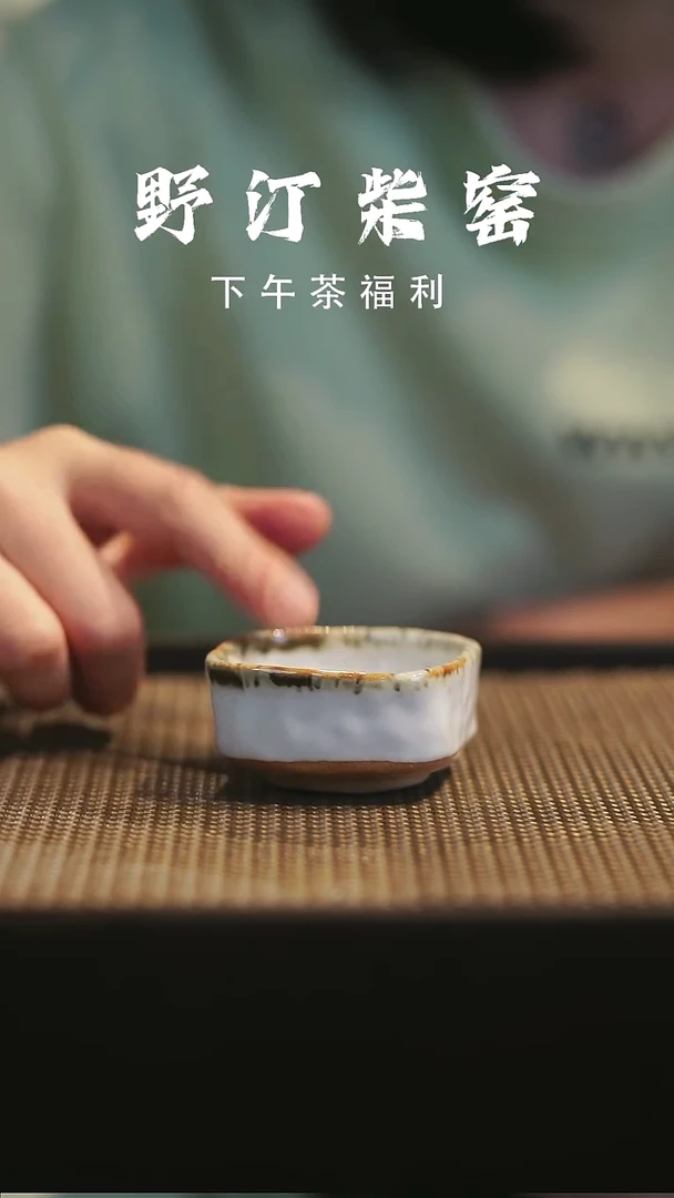 野汀柴窑手工手作@@YT702