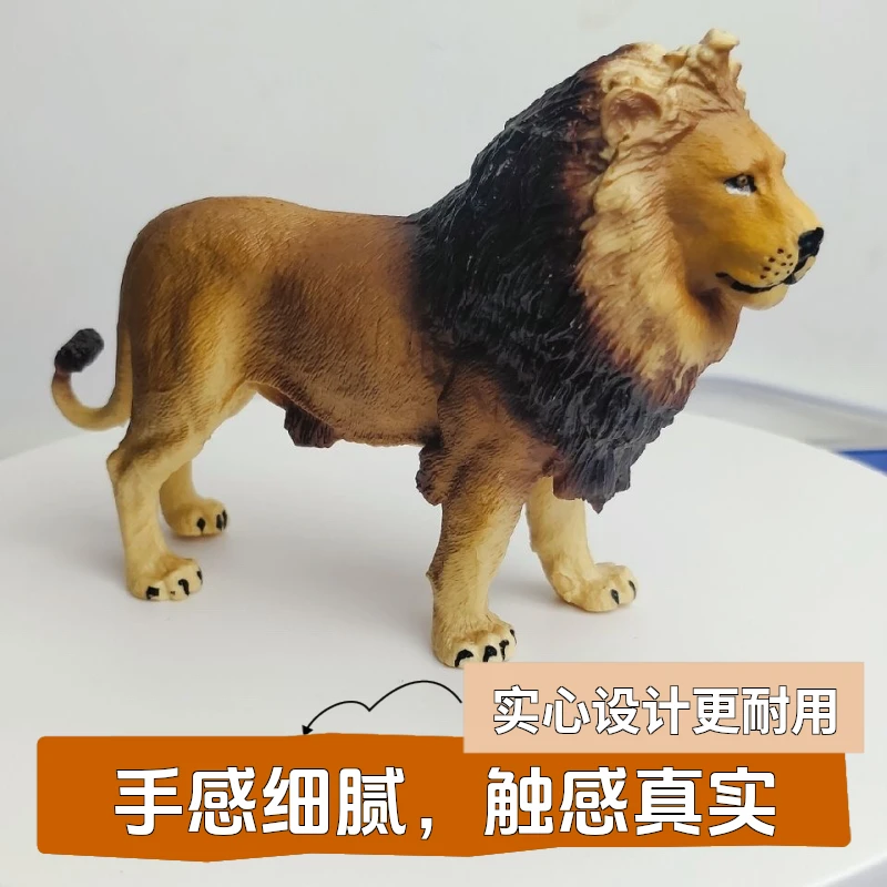 小狮子王高端北美实心仿真模型动物园模型狮子模型玩具儿童大猩猩