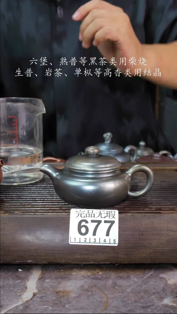 壶四大名陶钦州坭兴陶677