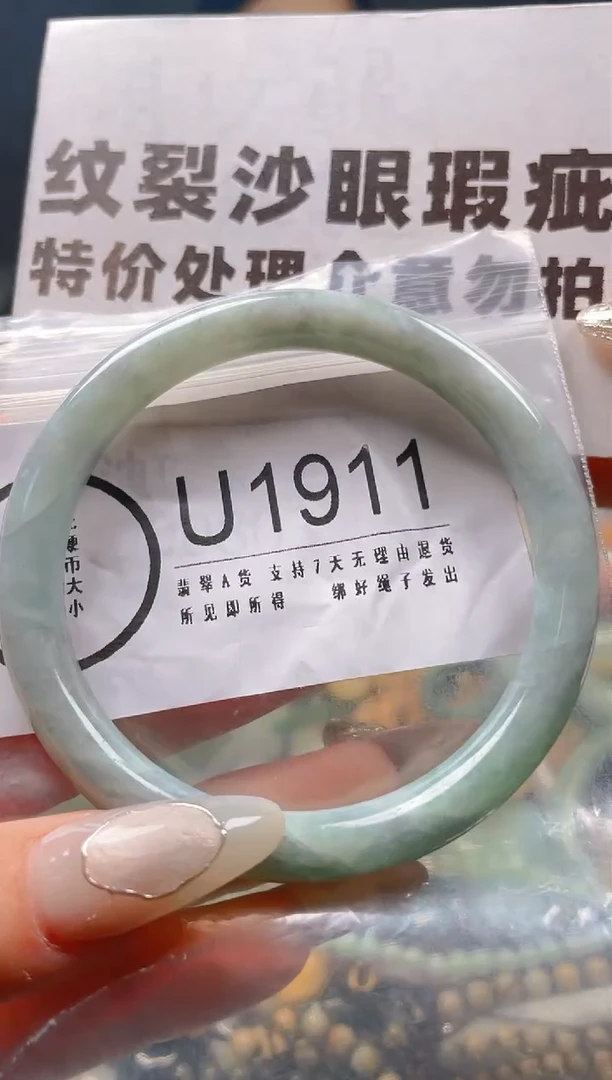 【闪购商品】翡翠颈饰未镶嵌56-58/U/纹裂沙眼瑕疵介意勿拍