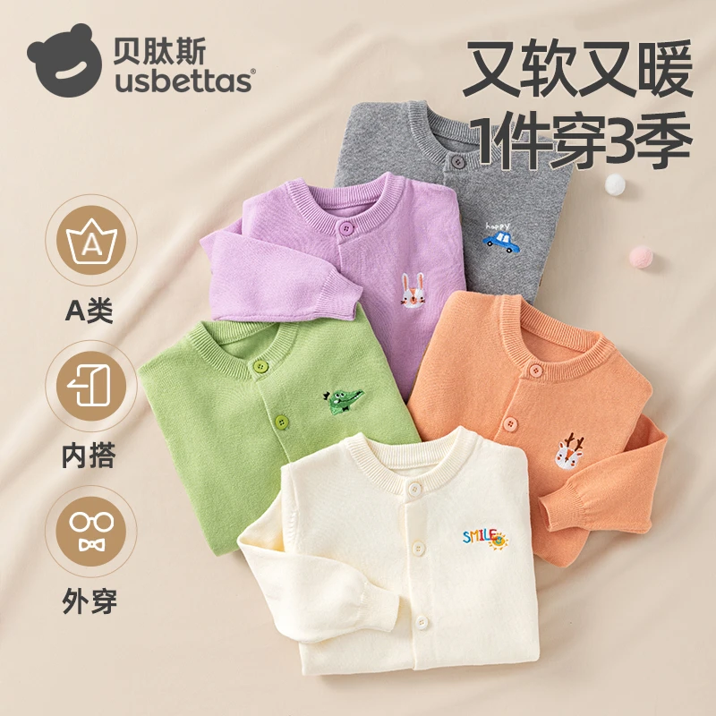 [达人专属]贝肽斯毛衣新款婴儿宝宝开衫外套儿童打底针织衫保暖
