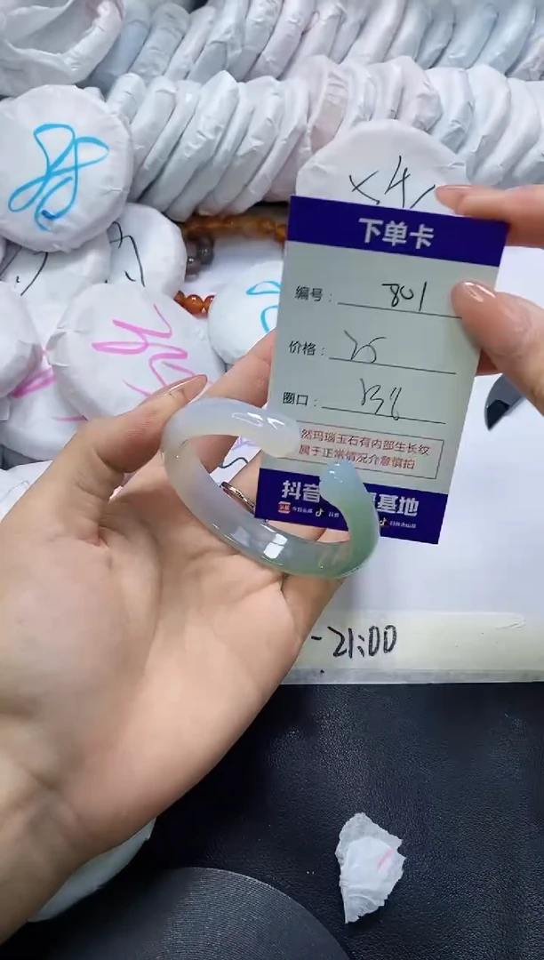 手镯玛瑙/玉髓未镶嵌801