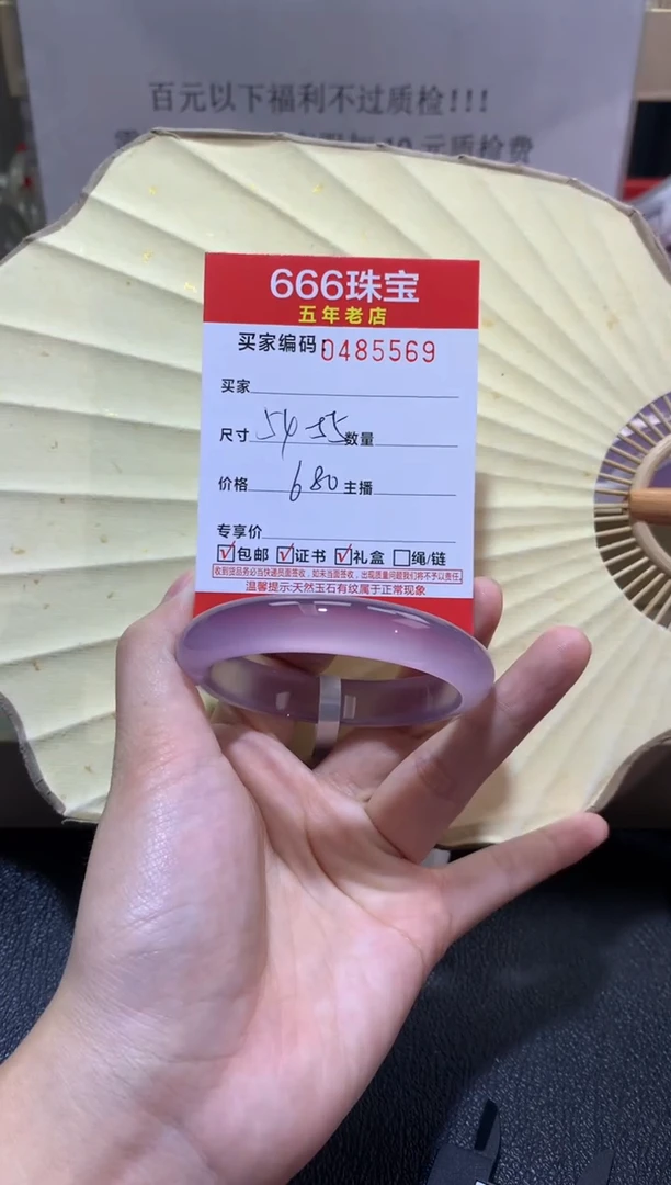 【闪购商品】玛瑙/玉髓手镯未镶嵌0485569