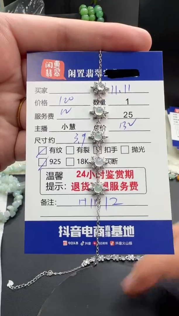 银S925镶嵌手链翡翠翡翠手链