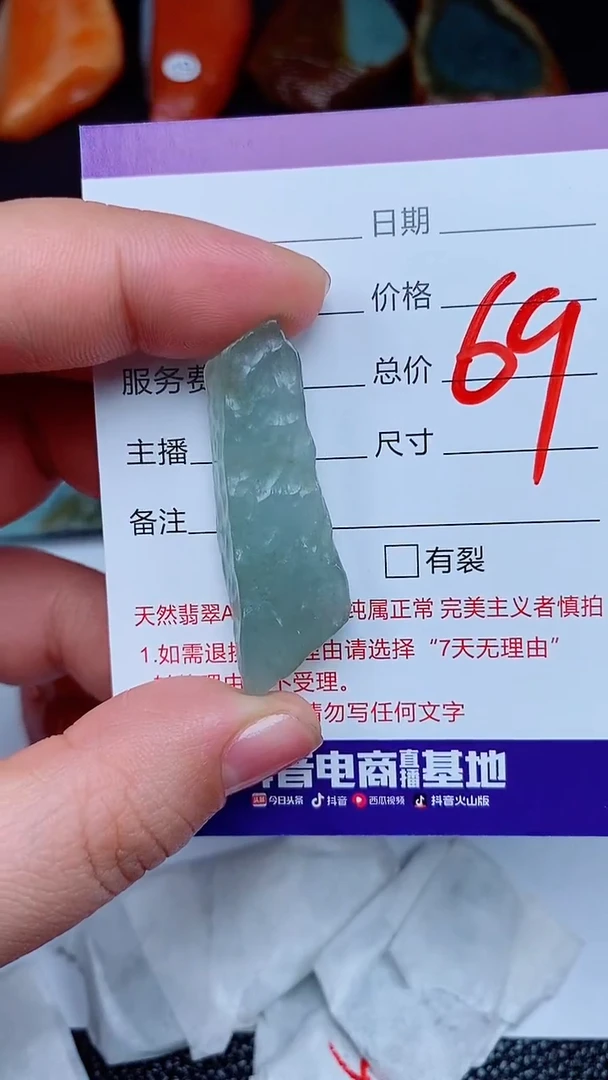 【闪购商品】翡翠颈饰未镶嵌168168168