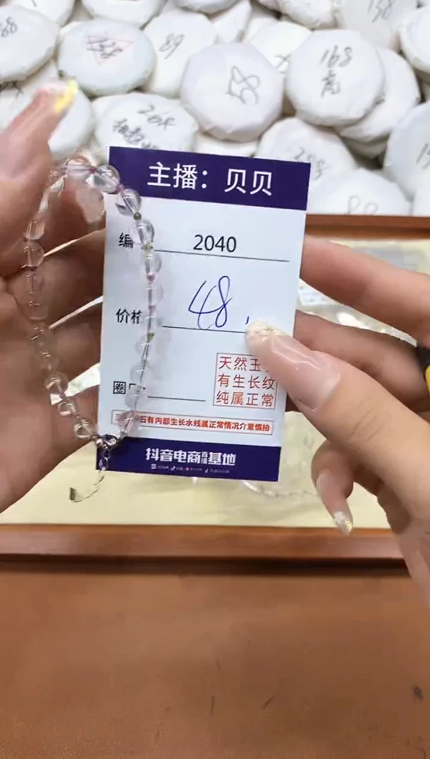 水晶手链未镶嵌2040手串