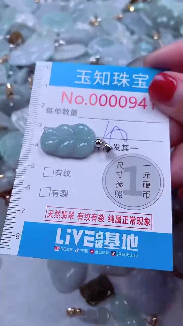吊坠(不含链)未镶嵌翡翠941