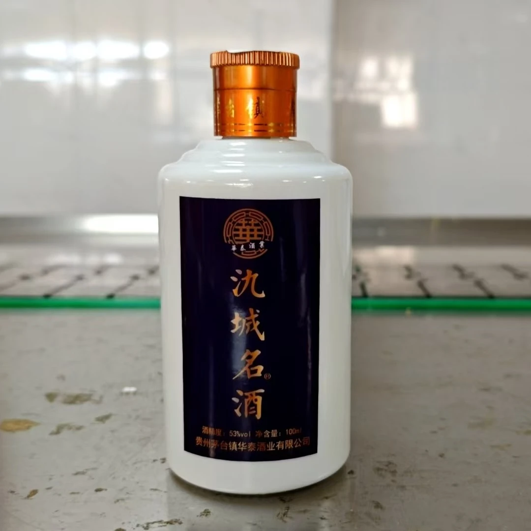 氿城名远哥3号调味酒 品鉴酒链接  100ml53度100