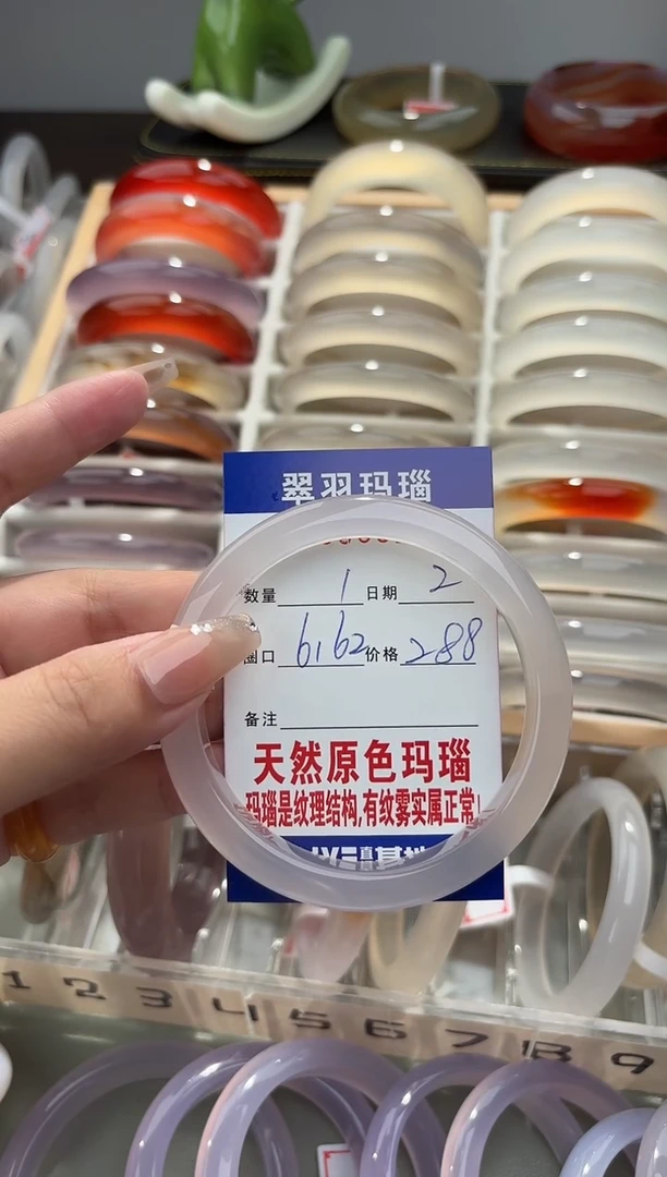 手镯玛瑙/玉髓未镶嵌粉***星0085318
