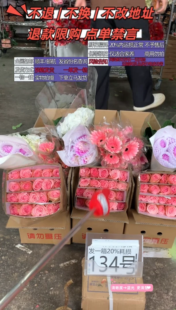 134号♥含20%耗损发一箱