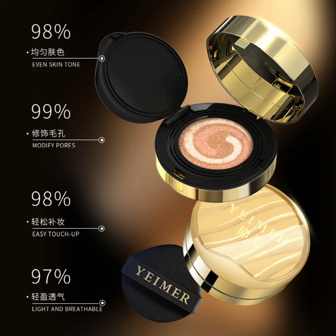 【肉肉专属】仰美人参无暇养肤三色气垫（带替换芯）