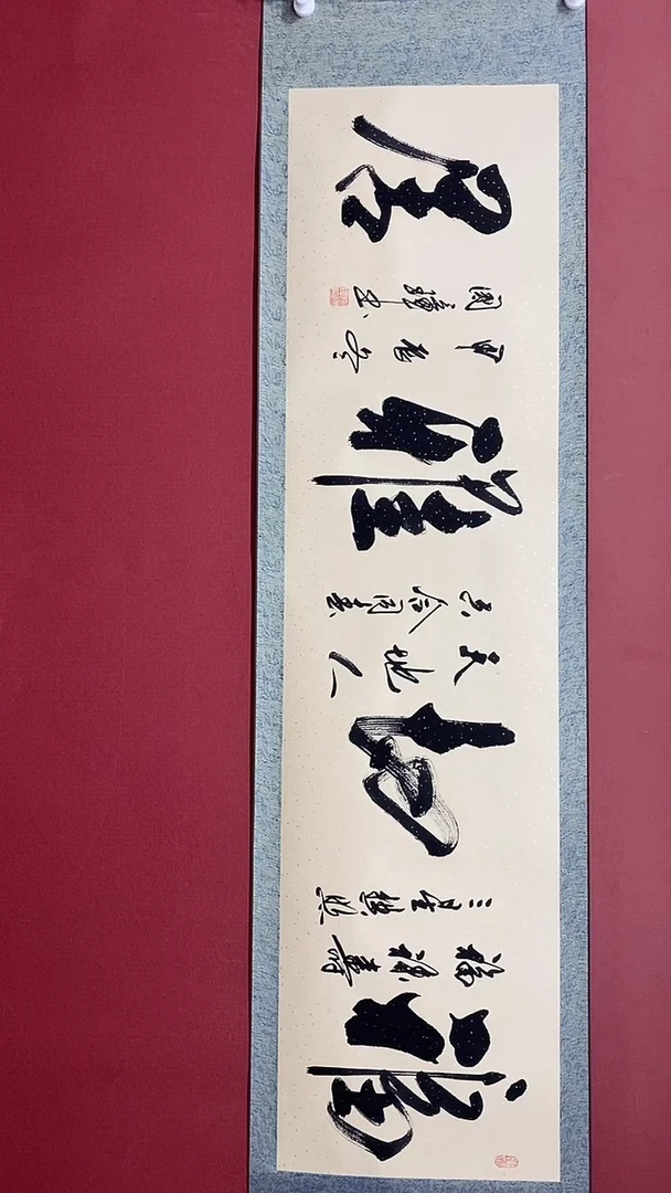 【闪购商品】书法姚国璋  福地雅居