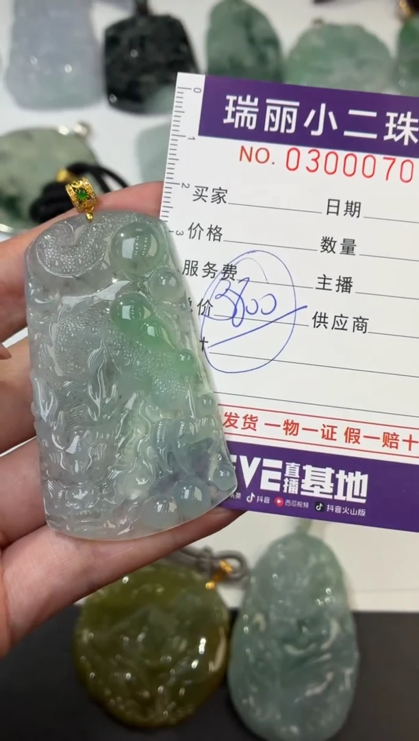 18K金镶嵌挂件翡翠305930    多人