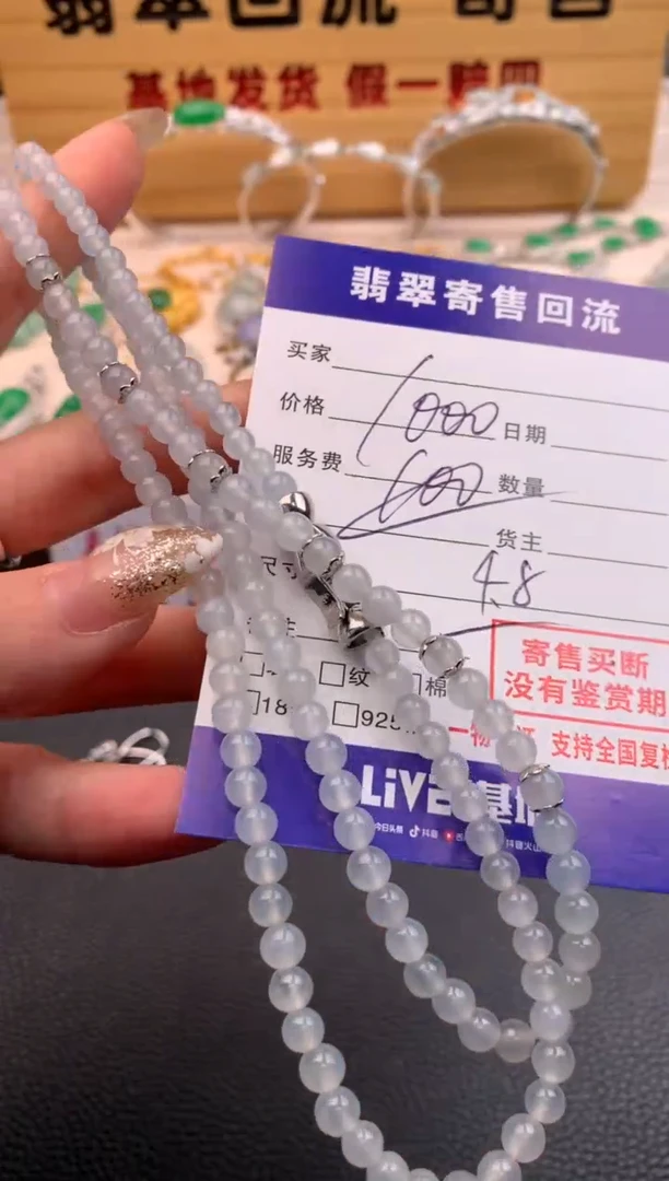 【闪购商品】翡翠手串未镶嵌21009952