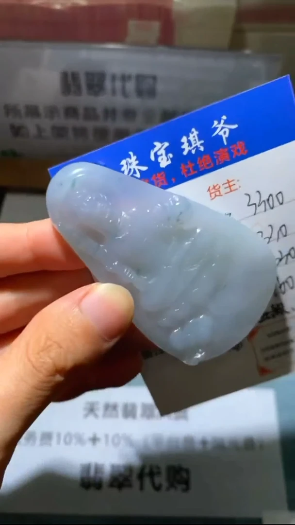 未镶嵌定制翡翠-毛货-不退不换-