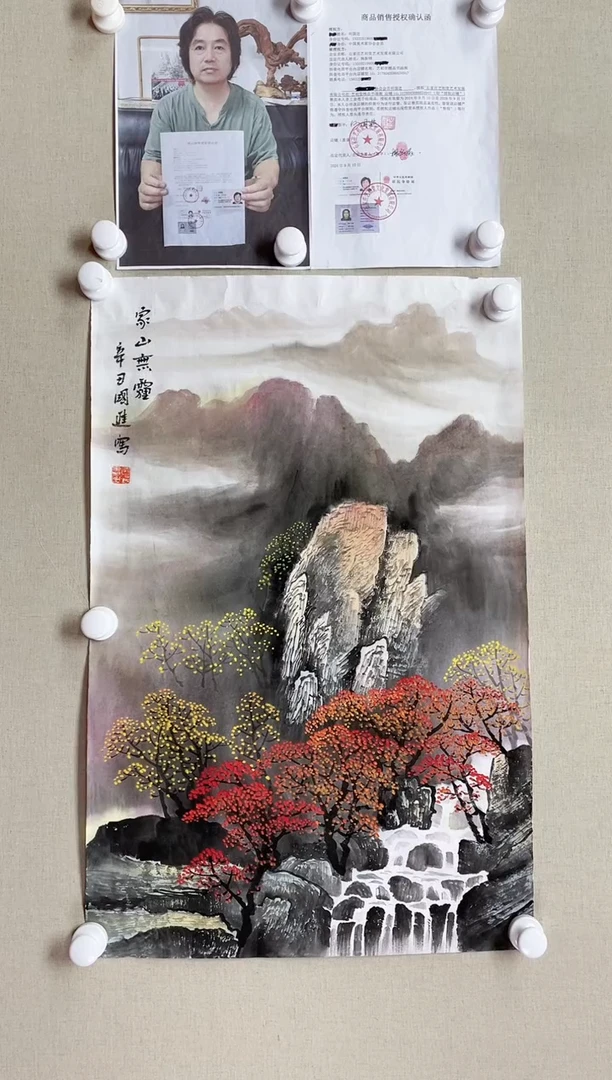 【闪购商品】国画70*45 何国进何国进何国进何国进
