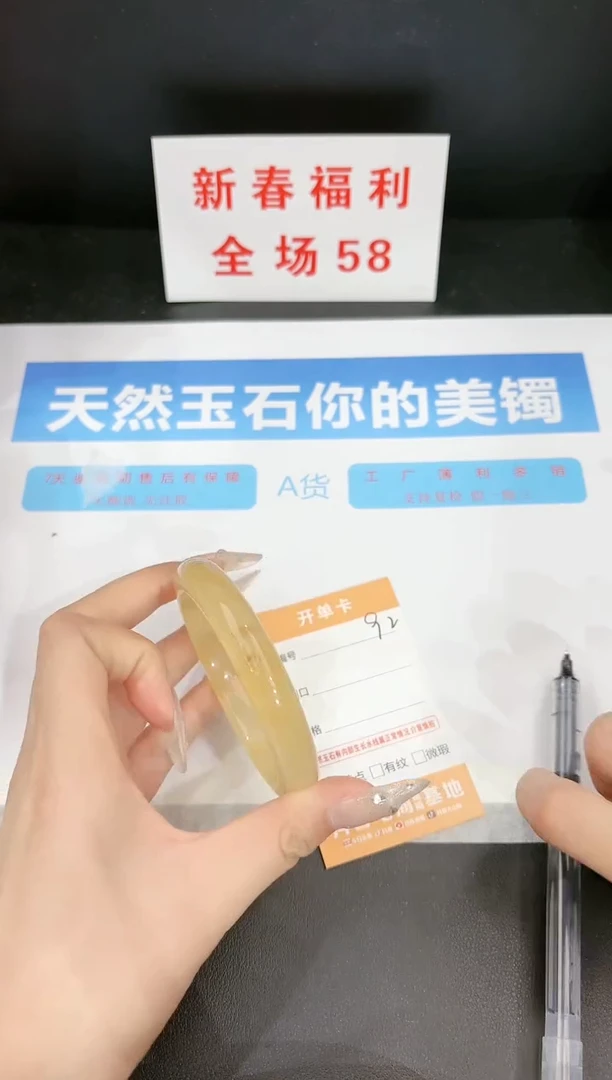 【闪购商品】石英质玉手镯未镶嵌92