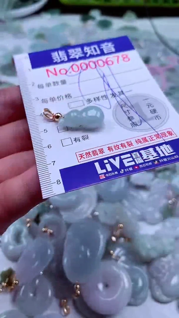 吊坠(不含链)未镶嵌翡翠678