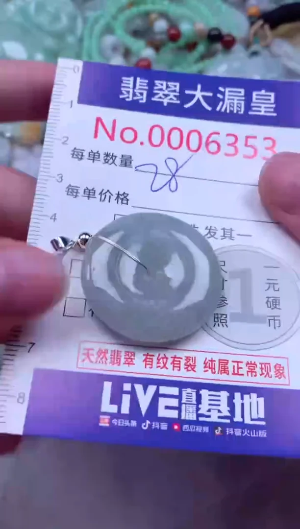 吊坠(不含链)未镶嵌翡翠6353