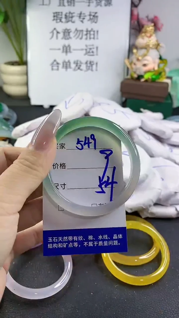 手镯玛瑙/玉髓未镶嵌549