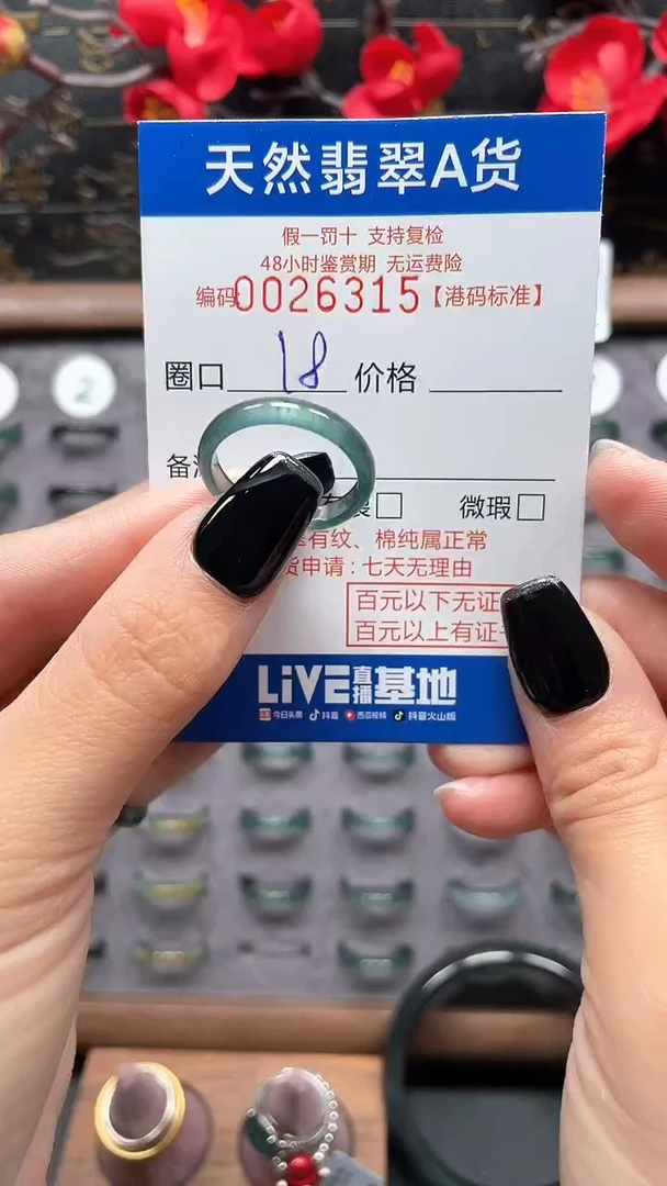 【闪购商品】翡翠戒指未镶嵌天然翡翠戒指6315