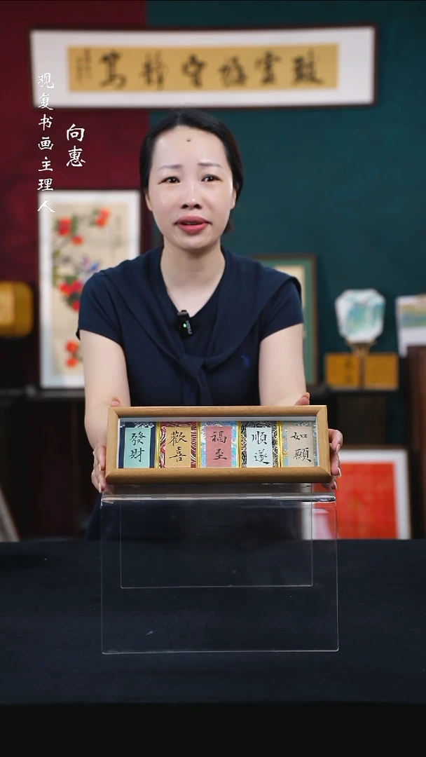 书法姜洪明-幸运五联-30*11尺寸柚木