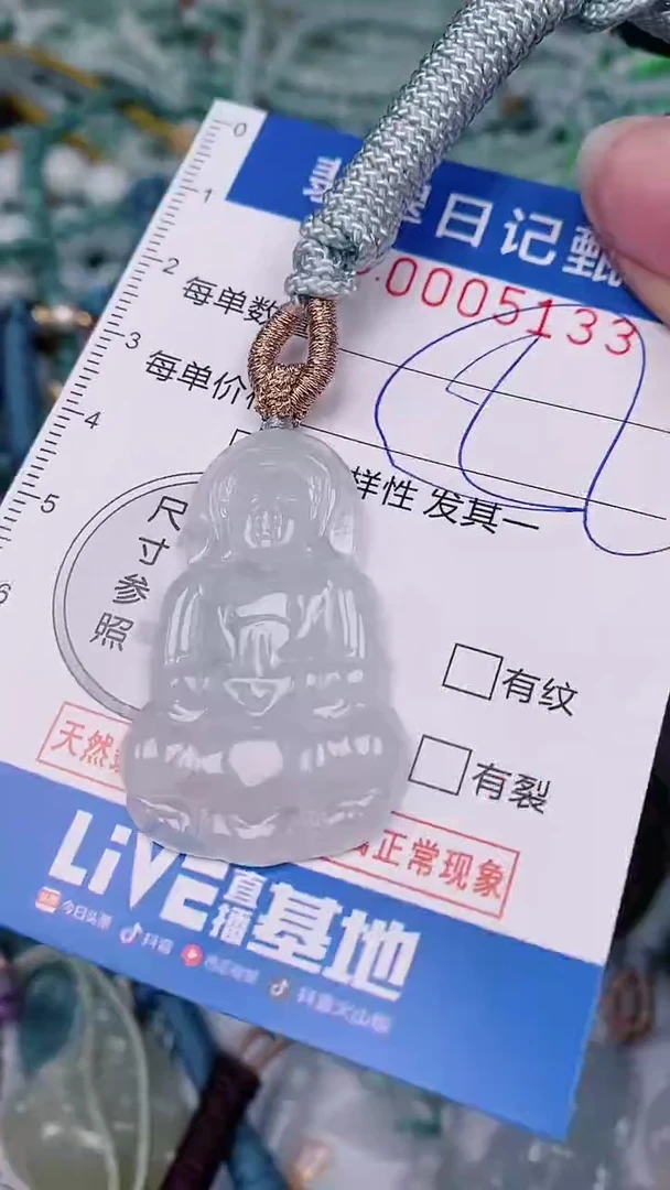 【闪购商品】翡翠颈饰未镶嵌00005133