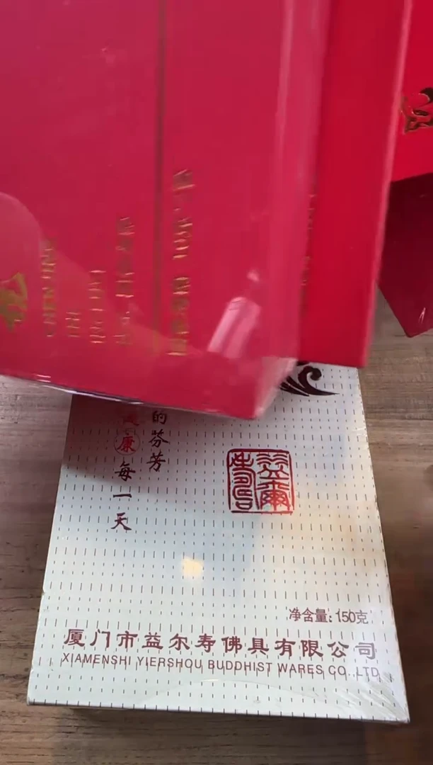线香9号  状元 4个