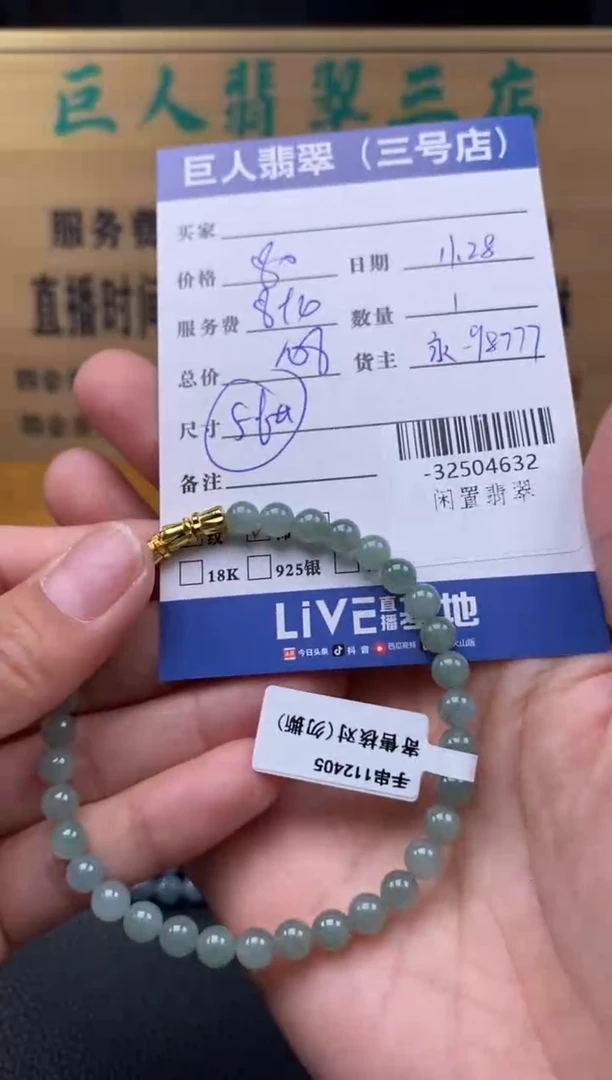 颈饰未镶嵌翡翠多人-32504632