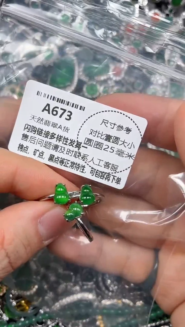 颈饰未镶嵌翡翠A673戒指 多样性发其一