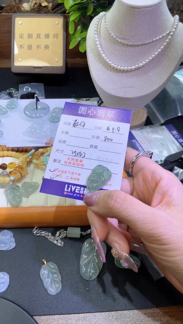 翡翠裸石叶子裸石