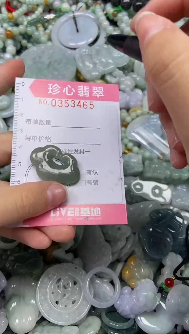 颈饰未镶嵌翡翠闪购0353465