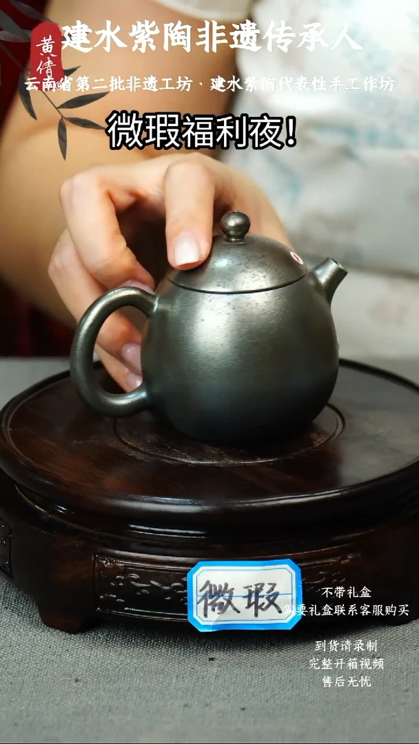 茶具微瑕无礼盒黄倩建水紫陶115