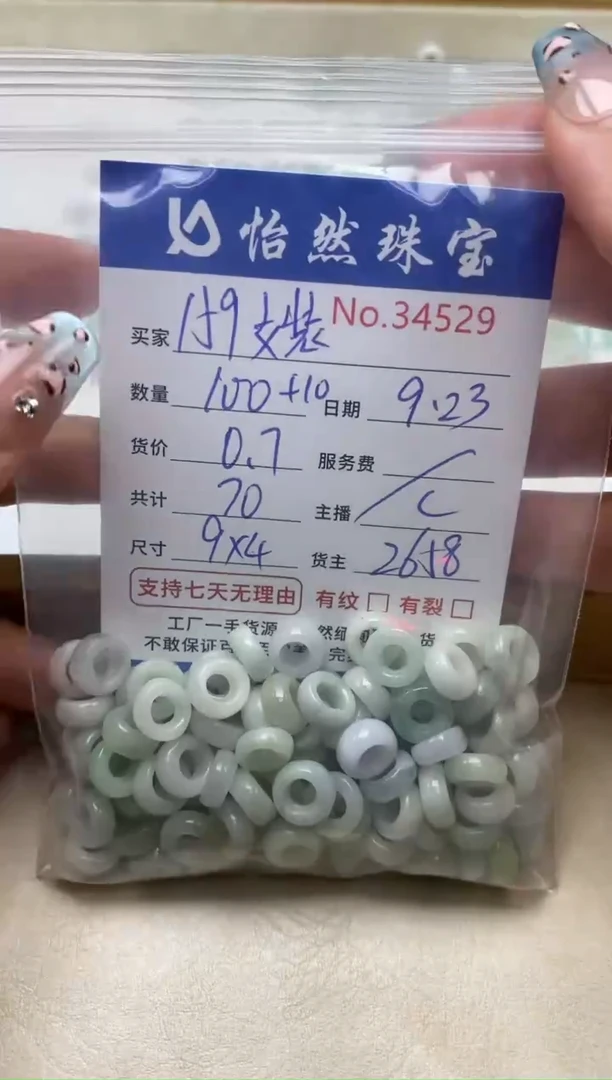 未镶嵌手链翡翠1****）单：34529