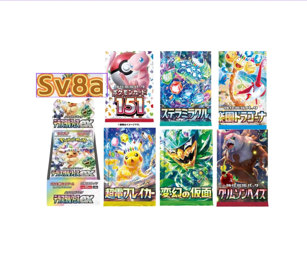 【日版】m1s/sv11黑白龙/Sv8a/sv9a/sv9/sv10藏收集卡牌拆卡代拆