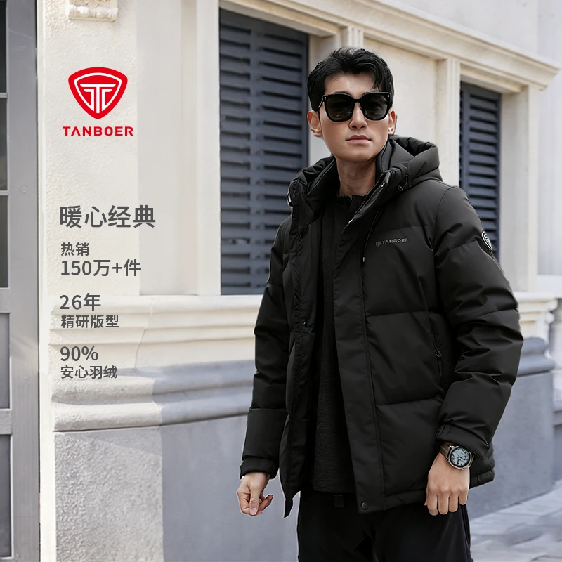 坦博尔25冬季新款男士羽绒服防泼水休闲运动保暖连帽短款外套