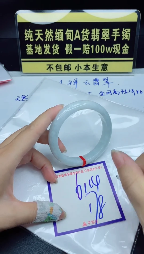 定制翡翠未镶嵌我