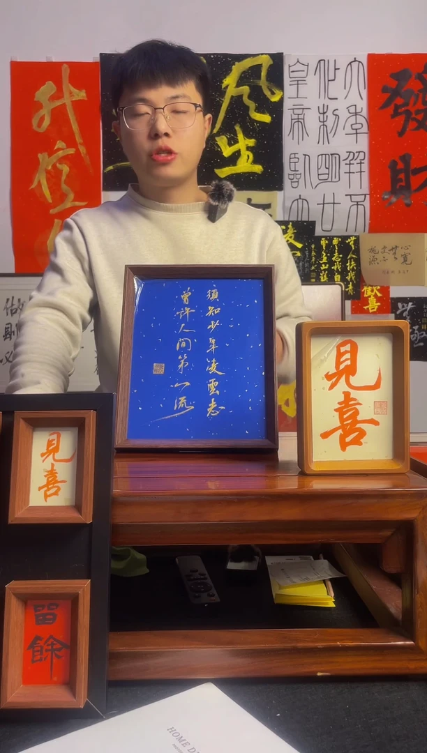 【闪购商品】书法手写手绘摆台