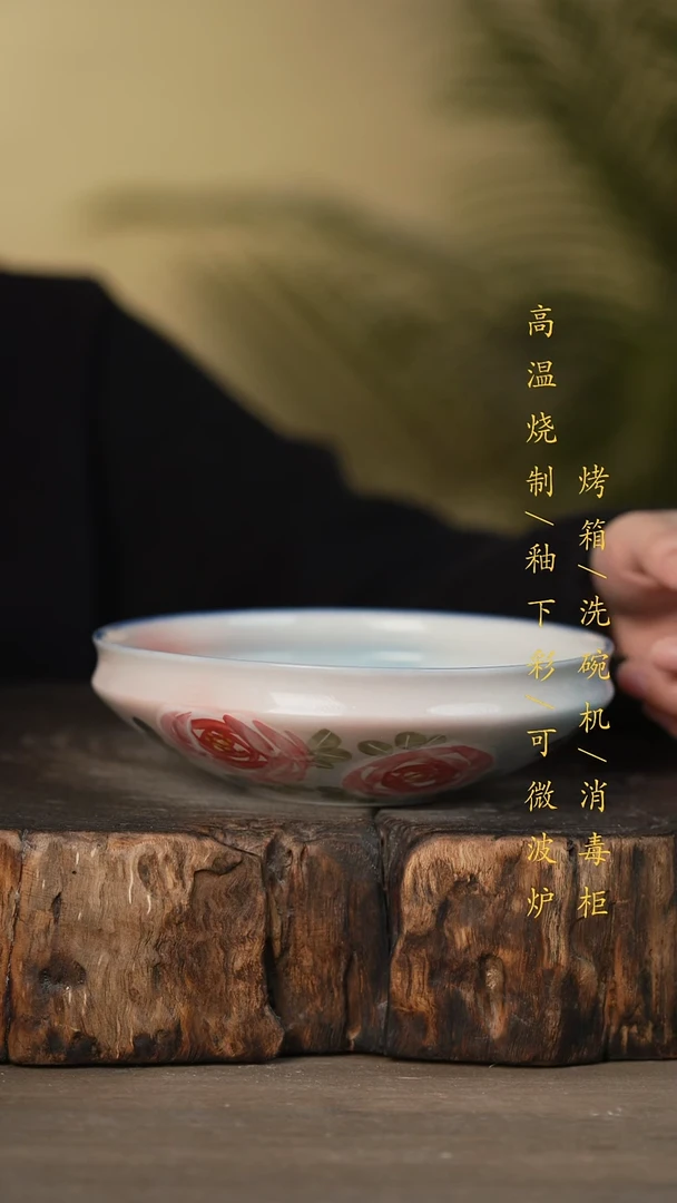 瓷片景德镇高温釉下彩可微波烤箱洗碗机