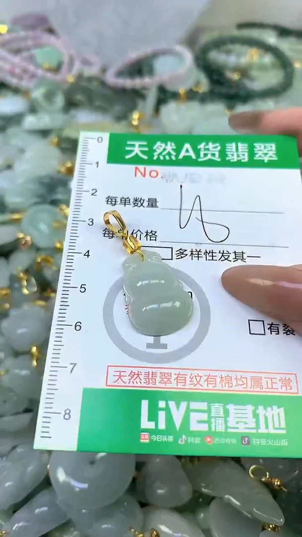 颈饰未镶嵌翡翠未镶嵌纯天然A货翡翠