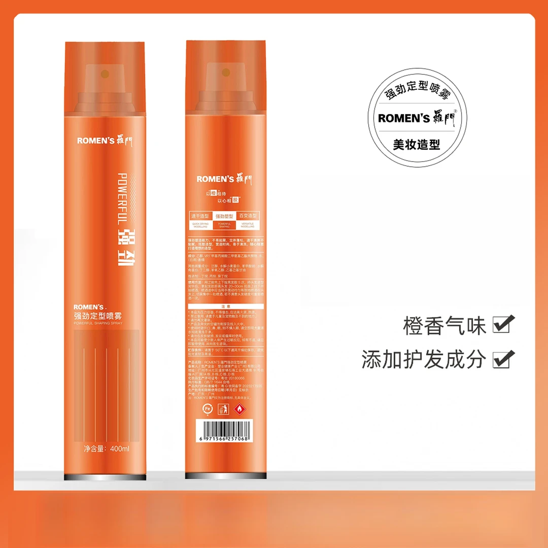 【推荐干发胶】罗门发胶干胶水橙子味抽丝蓬松