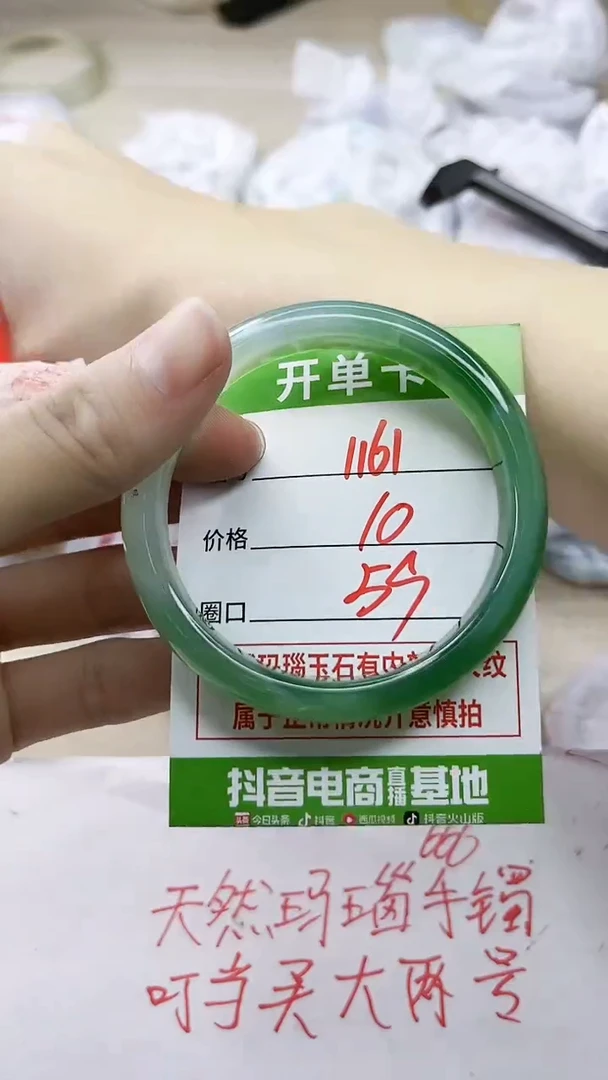 玛瑙/玉髓手镯未镶嵌1161