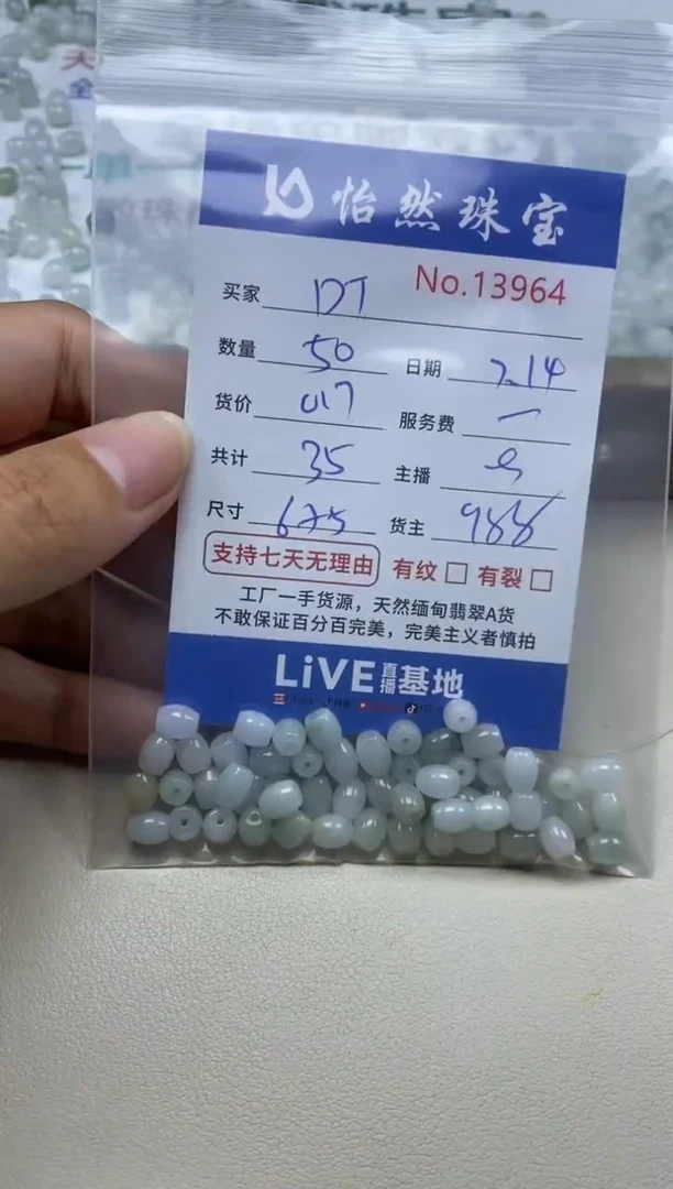 未镶嵌手链翡翠D*单：13964
