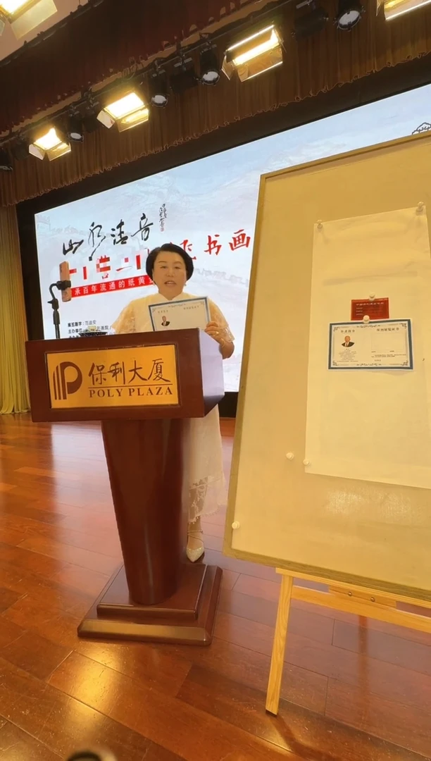 绘画刘飞老师“2平尺大熊猫”带收藏证书