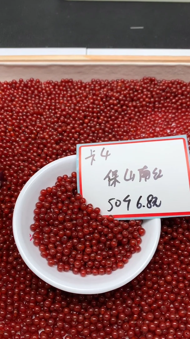 未镶嵌散珠玛瑙/玉髓B523 保山 南红4mm50个6.8元