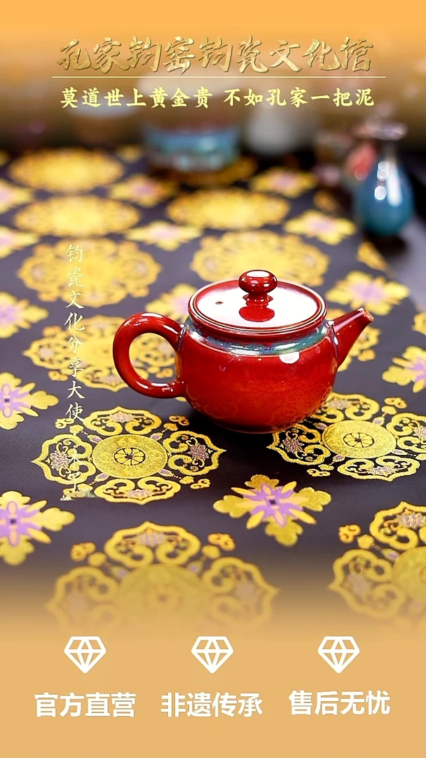 摆件孔家钧窑钧瓷欣赏-祥升壶