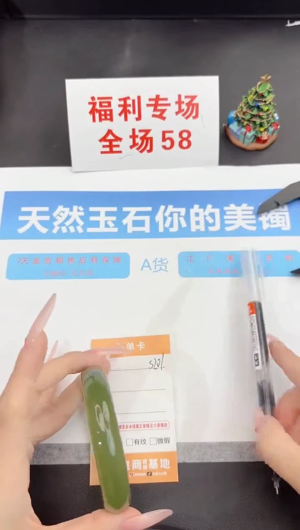 未镶嵌手镯石英质玉s201-60.4