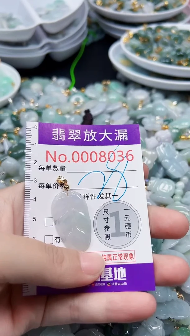 颈饰未镶嵌翡翠8036