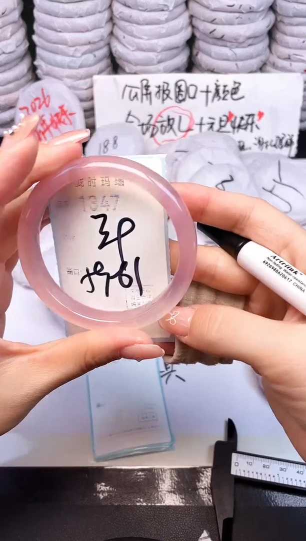 手镯玛瑙/玉髓未镶嵌1347