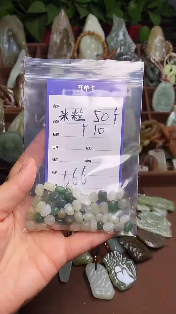 未镶嵌和田玉挂件米*